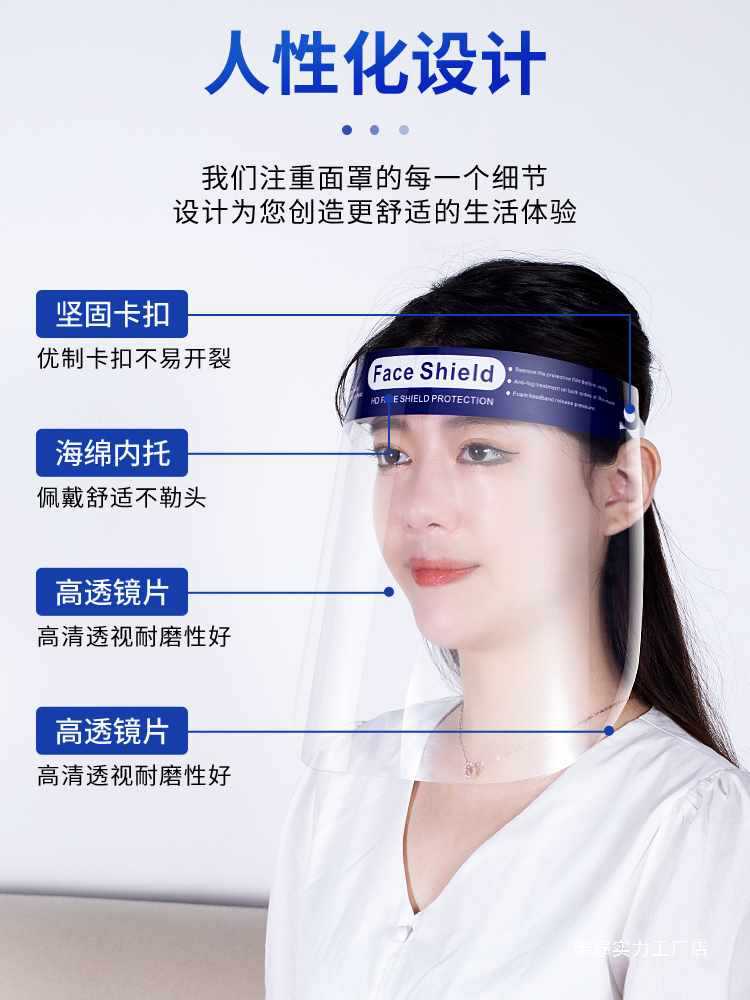 防护面罩高清一次性护目镜防灰尘飞沫防雾全脸高透明防疫面罩1827