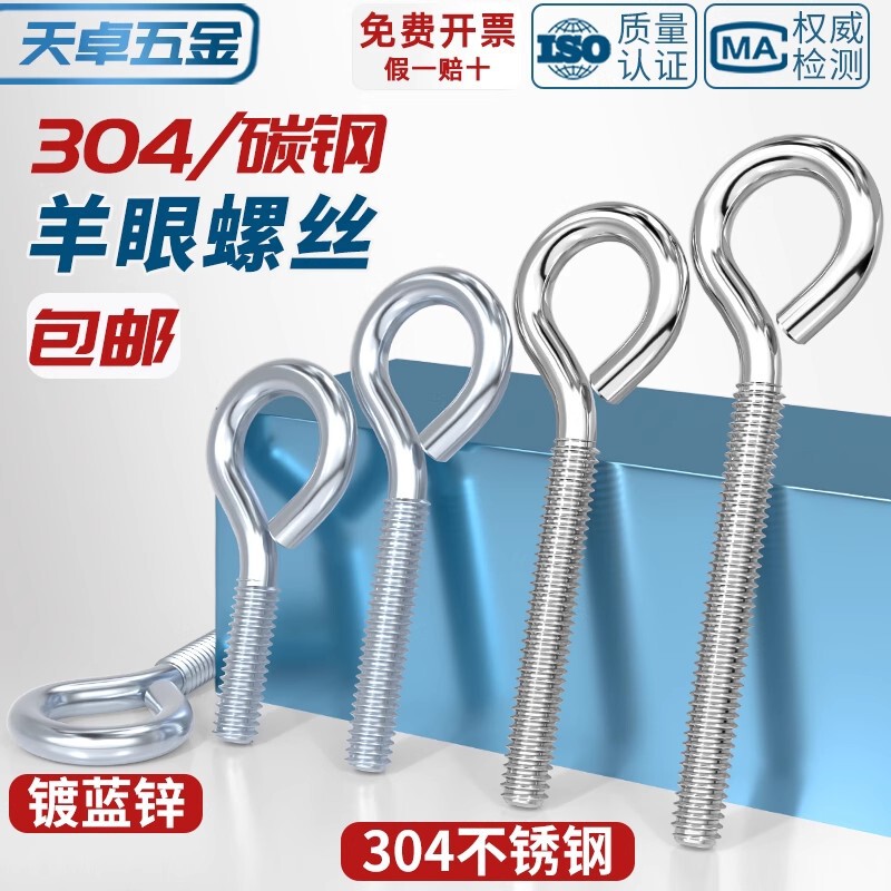 镀锌/304不锈钢 闭口羊眼螺丝 吊环螺丝带圈挂钩螺钉圆环机牙螺栓|undefined
