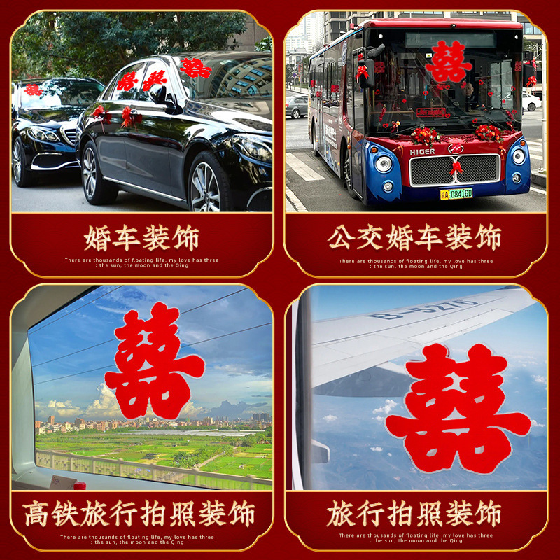 結婚式の車、結婚式の特別な結婚式の送迎チームの装飾、ドーパミン静電ステッカー、結婚式用品|undefined