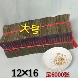Sacrificial Mechanism Special Yellow Gray Large Tin Foil Gold and Silver Hand-Folded Ingots Burned