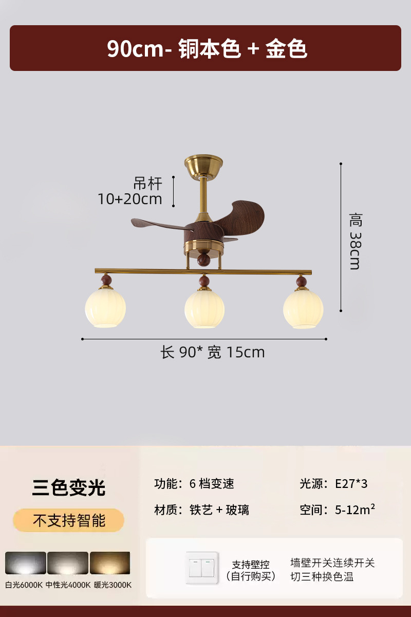 Lámpara de ventilador medieval, dormitorio principal de restaurante, lámpara de ventilador eléctrico, lámpara de ventilador de techo creativa retro francesa, lámpara de ventilador de techo de estudio americano