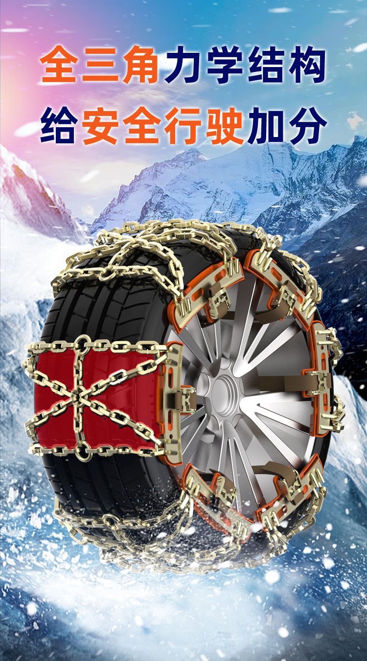 New Winter Snow Anti-Slip Chains Universal Anti-Slip Emergency Chains Snap-On Anti-Slip Chains Universal