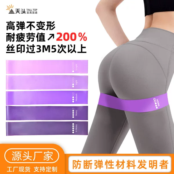 Purple TPE elastic band for yoga, fitness, leg shaping, butt lifting, exercise training, resistance band, elastic band