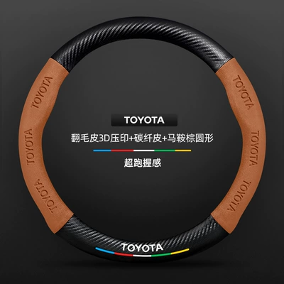 for Toyota Camry Steering Wheel Cover 06-24 — Steering wheel cover - suede-3d-embossed-carbon-fiber-leather-saddle-brown-round-no-label-default