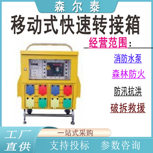 Fault power failure quick recovery device mobile quick transfer box (low voltage) mine quick connector