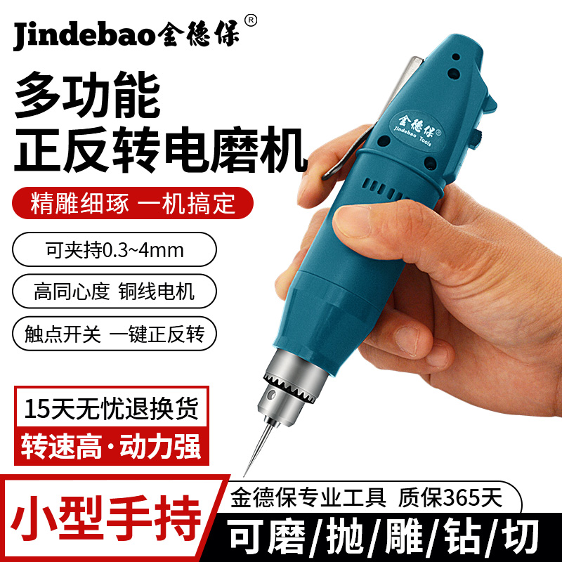 XD金德保电动打磨机小型手持式电磨机金属玉石文玩抛光木雕刻刻字
