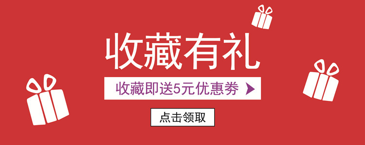 收藏有礼_750
