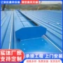 安装工业生产电动天窗