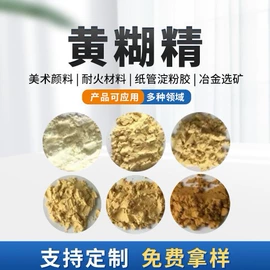 工业淀粉;砂浆添加剂;腻子