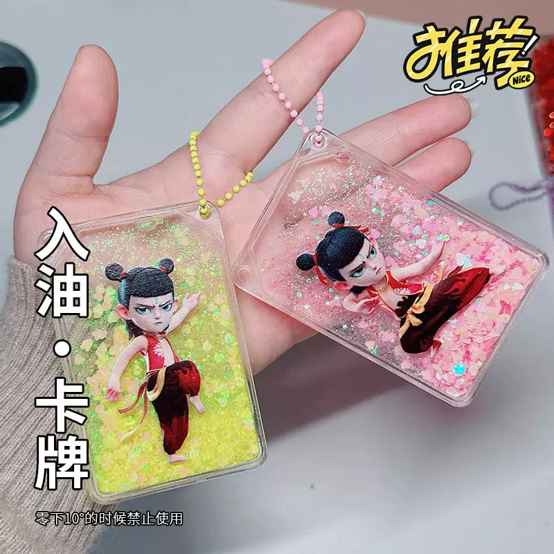 哪吒入油卡闹海沙咕卡麻将套装diy咕盘卡卡砖小冰块砖块儿童玩具