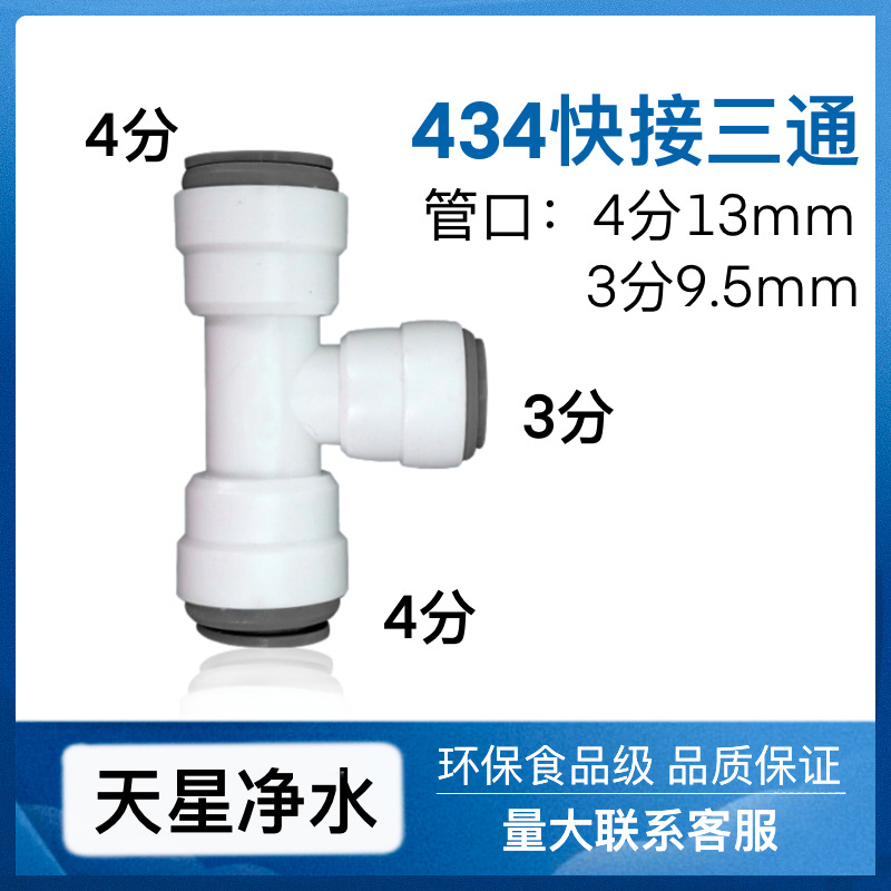 Tee 4-3-4 (Anillo de sello doble O)