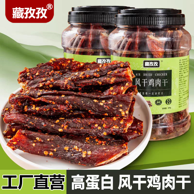 风干鸡肉干大罐鸡胸肉健身代餐手撕肉条高蛋白解馋即食小吃零食品