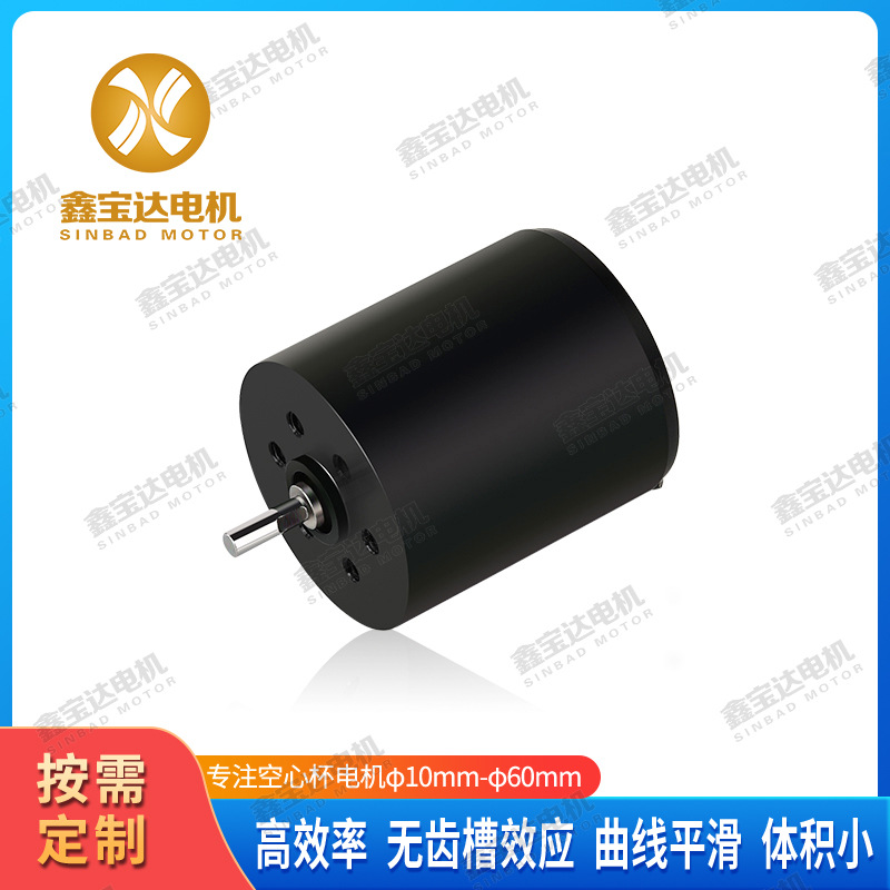 2225a空心杯电机纹身机美容器械量身打造马达替代faulhaber maxon