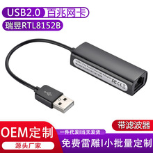 usb2.0网卡百兆有线外置免驱黑色网卡支持校园网瑞昱rtl8152b