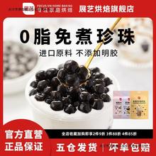 0脂珍珠(经典/速煮/免煮) 黑糖珍珠波霸奶茶店用烘焙原料旗舰袋装