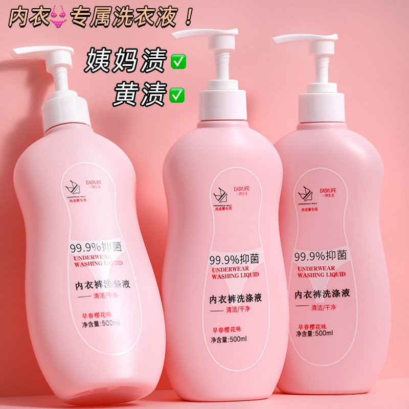 生活下着専用の温和で刺激のない強力な除染抗菌女性下着洗濯液卸売り|undefined