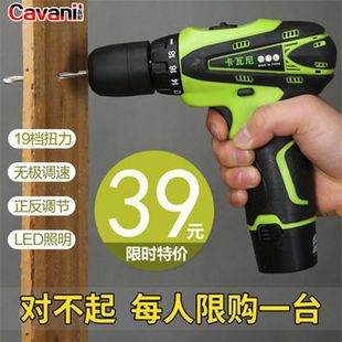 Cavani Hand Drill Electric Rechargeable Electric Drill Electric Screwdriver Hand Electric Drill Household Screwdriver Small Hand Gun Drill
