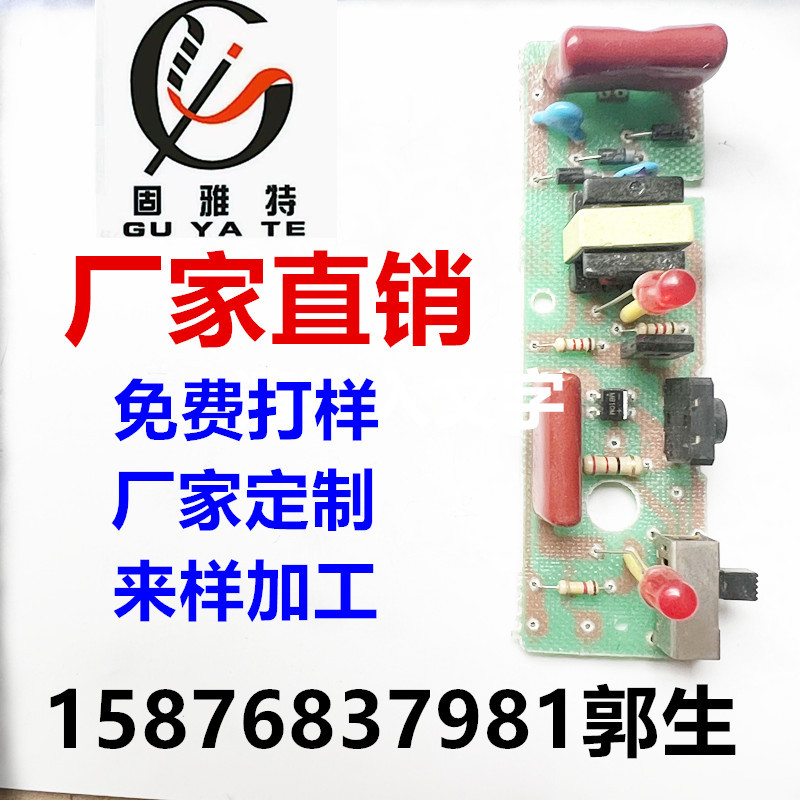 印度通用电蚊拍线路板电蚊拍电路板线路板铅酸电池4V