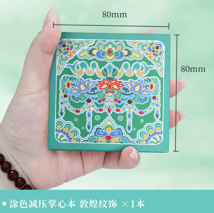 飞乐鸟水彩线稿至美敦煌壁画纹样涂色本美术生专业绘画填色线稿纸|undefined