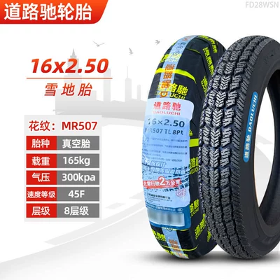 Non-industrial tires — Vacuum Tire 14X250 - 16x250-luochi-8-layer-snow-tubeless-tire