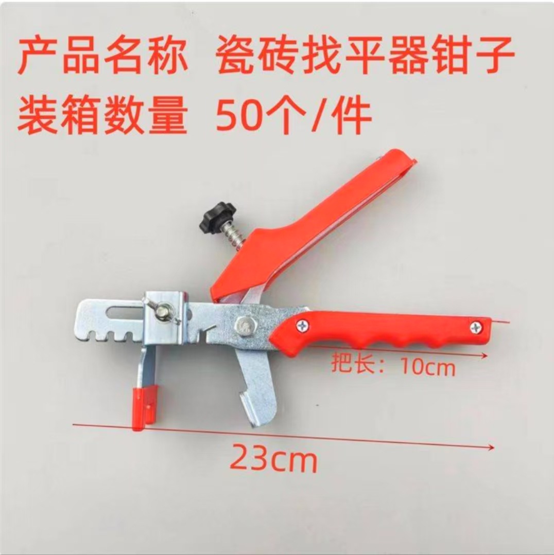 Insertar nivelador, base niveladora, nivelador giratorio puede cambiar clavos, construcción de alicates de fijación especiales