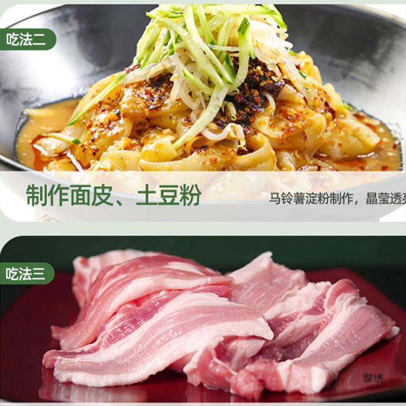 ハイチ産ジャガイモ澱粉袋入り家庭用ベーキングスノーメイニアンフライドポテトクリスピーフィッシュスラッシング食用コーンスターチ|undefined