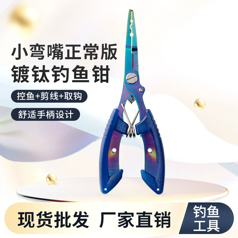 Прямые поставки с завода: многофункциональные портативные рыболовные плоскогубцы, инструмент для контроля рыбы на открытом воздухе, оптовые поставки рыболовных снастей