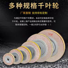 曼沙锐千叶轮抛光轮千页轮150*25（30）25MM砂皮纸砂布打磨轮卡盘