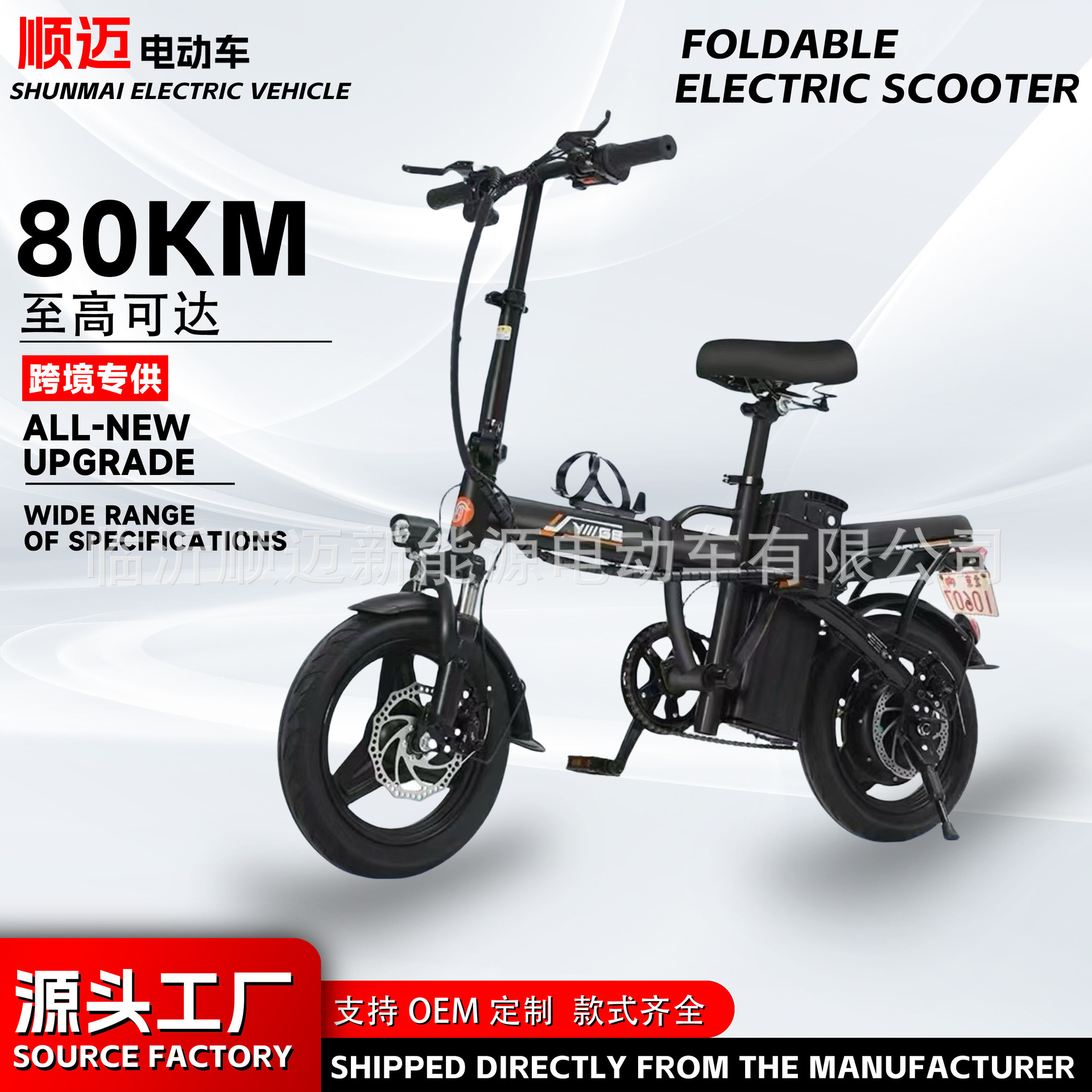 Cross-Border Foreign Trade Electric Vehicle Folding Driving Electric Bicycle Lightweight Battery Vehicle Source Factory Direct Supply Wholesale