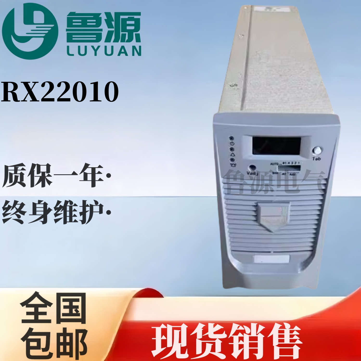 高频整流充电机开关RX22010直流屏电源模块全新
