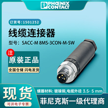 ���S�����˹PHOENIX/SACC-M8MS-3CON-M-SW-������|�B����ϵ��