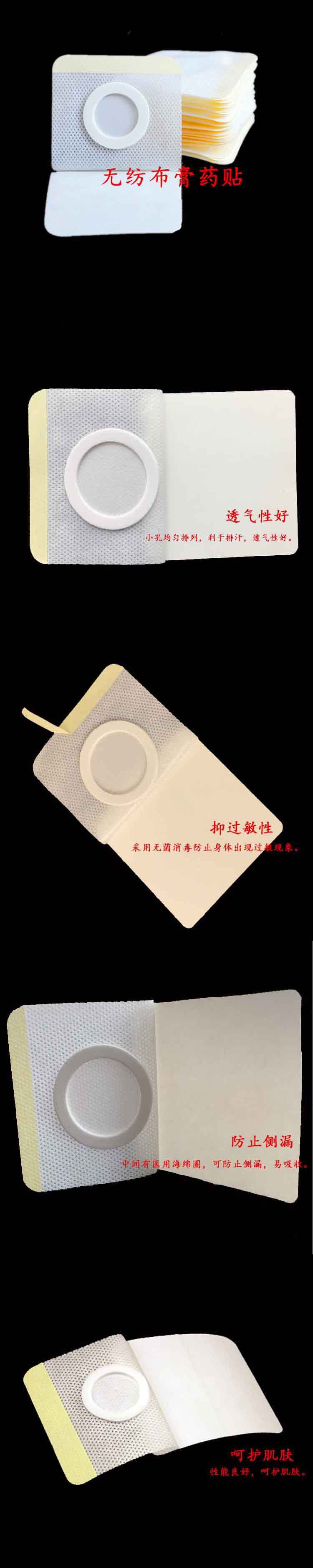 Blank Acupoint Patch 12x14cm Non-Woven Adhesive Plaster Base for Sanfu Sanfu Tian Topical Use quality and texture