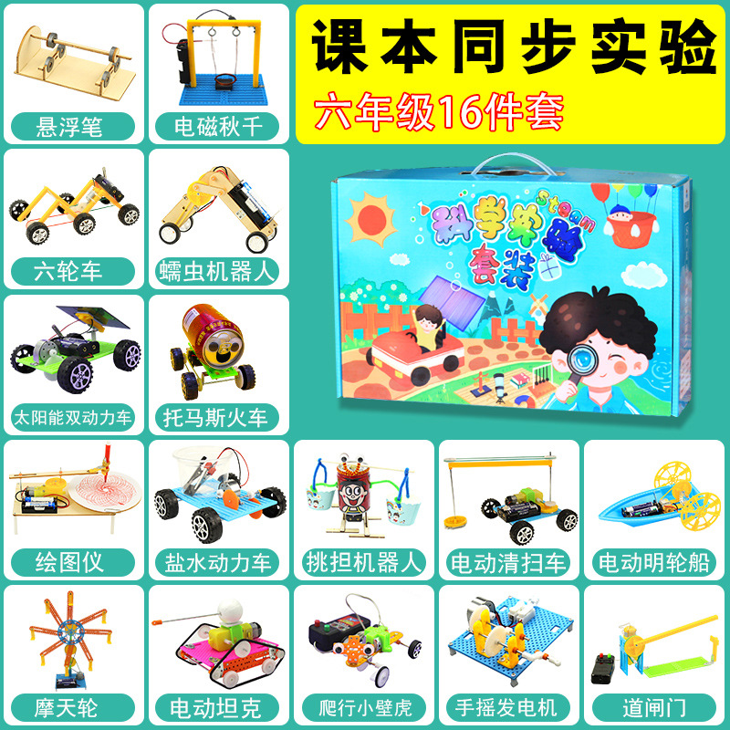 초등학교 6 학년-16 조각