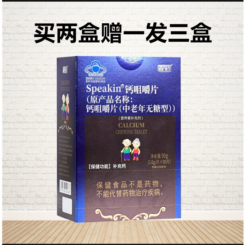 Xinxi Yak Bone Plus Bone Gum Calcium Chewable Tablets Yak Bone Plus Bone Yak Bone Plus Bone Collagen Tablets Wholesale