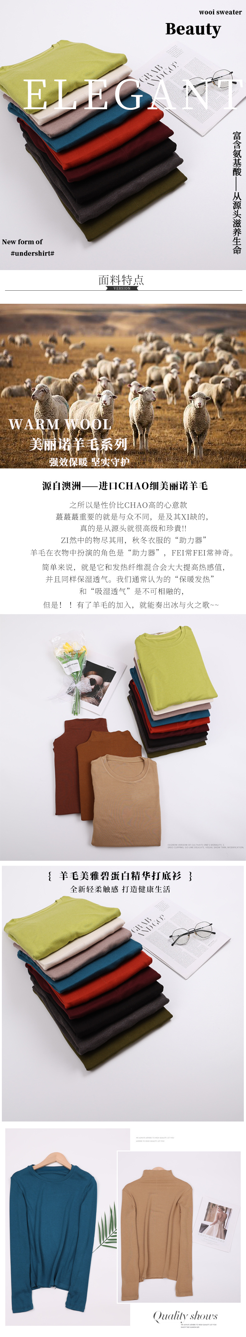 秋冬纯色羊绒蛋白精华羊毛美雅碧发热免烫显瘦打底长袖女打底衫女 pic 3