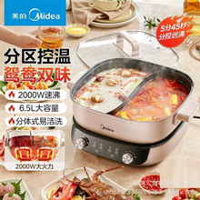 美的电火锅MC-HGS303015家用6.5升多功能电热锅鸳鸯分体式双温控