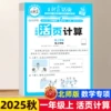 First grade [Volume 1] Loose leaf calculation·Beijing Teacher Edition