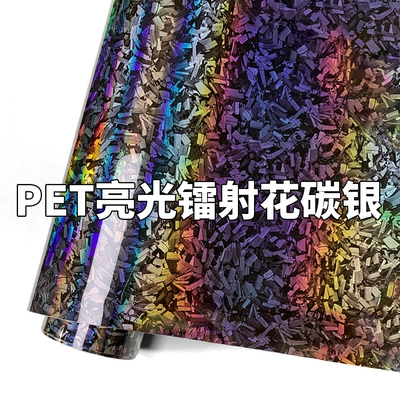 Auto Color Change Film – Interior Central Control Motorcycle - laser-forged-flower-carbon-silver-30cm50cm