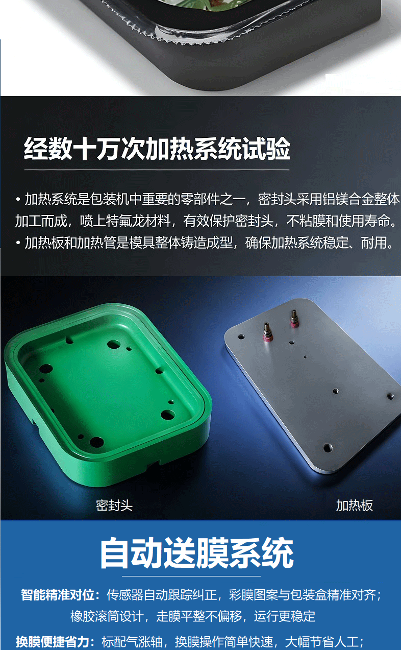 450气调包装机-详情页_08