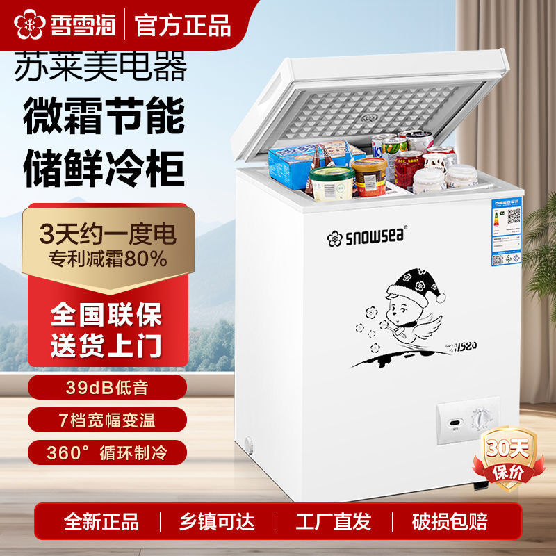 Xiangxuehai Small Freezer Refrigerated Household Freezer Small Refrigerator Mini Special Price Large Capacity Energy Saving Rental