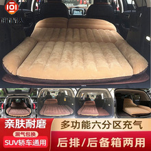 汽车床垫后排旅行床车子通用帐篷车内充气车中后备箱气垫睡垫
