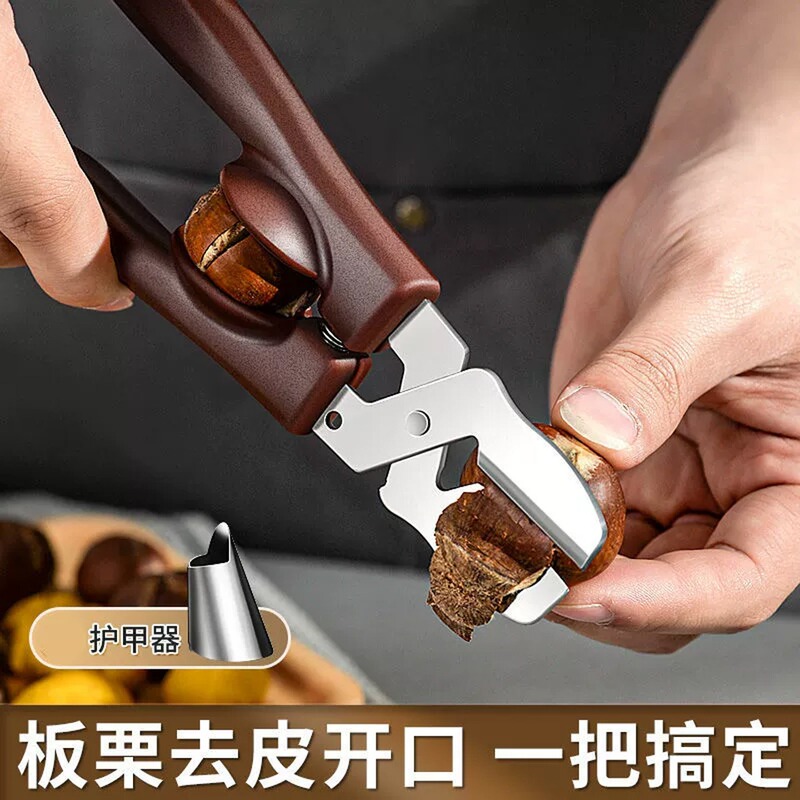 开板栗刀神器栗子开口器去皮机剥壳剪栗夹子板栗外壳剪刀开坚果夹|undefined