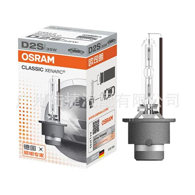 Vehicle HID Xenon Lamp xenon lamp series car