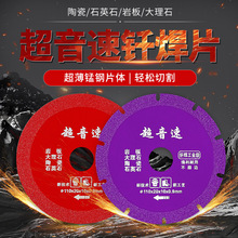 超音速钎焊金刚石切割片岩板瓷砖大理石陶瓷砖石英石角磨机干切片