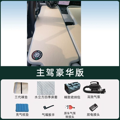 Car Mattress Camping Sleeping, Vehicle-mounted inflatable bed - hongmeng-zhixing-wenjie-m8-five-seater-drivers-deluxe-edition