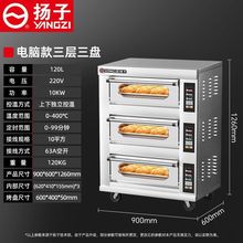 烤箱商用电烤箱大型烘焙设备披萨机蛋挞机面包蛋糕月饼地瓜亚马逊