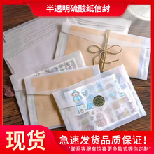 厂家生产透明硫酸纸牛油纸牛皮纸双胶纸中西式口水胶开窗信封印刷