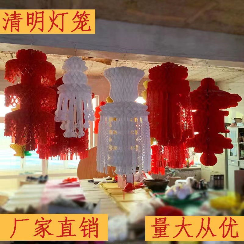 塑纸清明节灯笼挂青