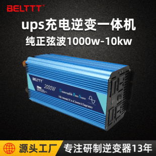 ups charging inverter integrated machine 12v24v48 to 220V off-grid pure sine wave inverter 1000-10kw