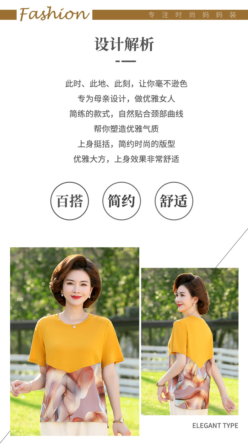 妈妈夏装详情01_02.jpg